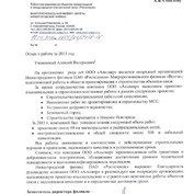 ПАО "Ростелеком"