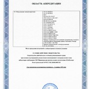 СВИДЕТЕЛЬСТВО ОБ АККРЕДИТАЦИИ  ЛАБОРАТОРИИ неразрушающего КОНТРОЛЯ  № ЛНК-РОС-000902