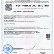 Сертификат соответствия. Контроль за качеством выполнения проектной и рабочей документации.