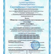 Сертификат соответствия. Контроль за качеством выполнения проектной и рабочей документации.