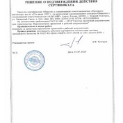 Сертификат соответствия. Контроль за качеством выполнения проектной и рабочей документации.