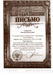Администрация муниципального образования города Горбатов